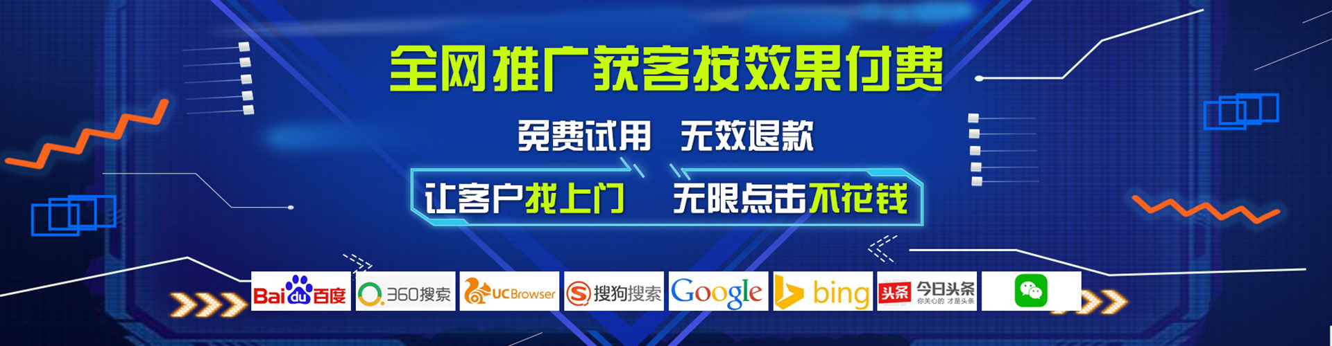 沿滩百度广告推广